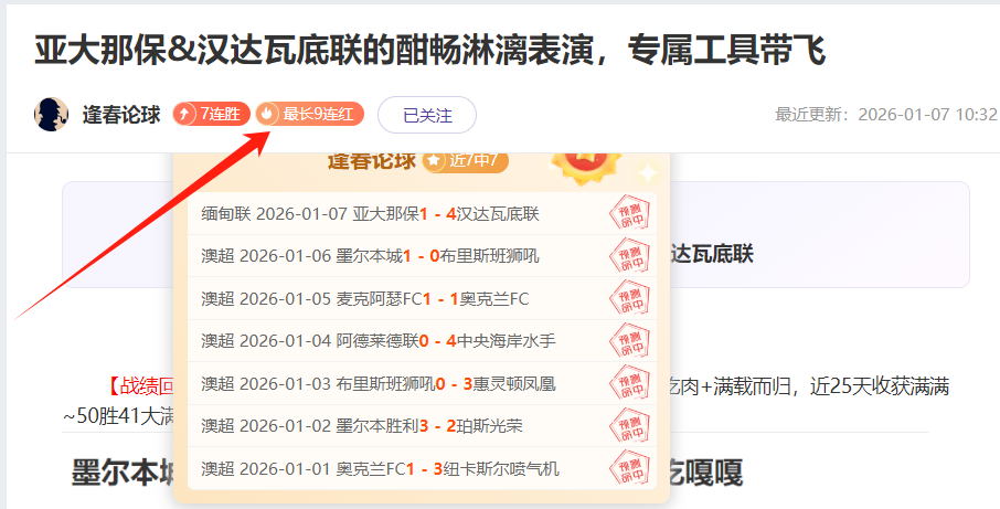 澳波赛后热,特尔等友援,在争议中离,OD体育官网,APP下载,注册领彩金,官方网站,网站入口