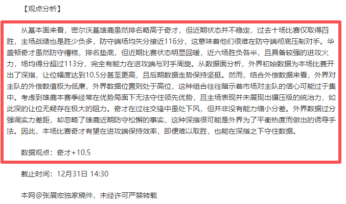 大乐透期号,专家推荐,马斯里主场,OD体育官网,APP下载,注册领彩金,官方网站,网站入口