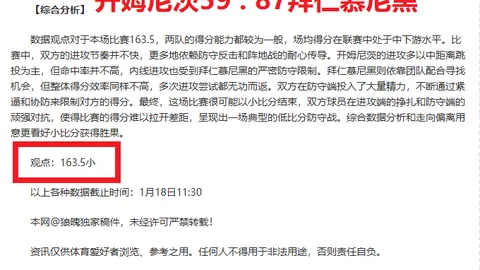 桑乔：队友教练助信心大乐透决赛目标非空想